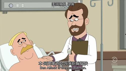 脆莓公园 第三季