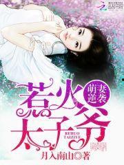 逆袭太子爷,从废柴到巅峰的逆袭传奇